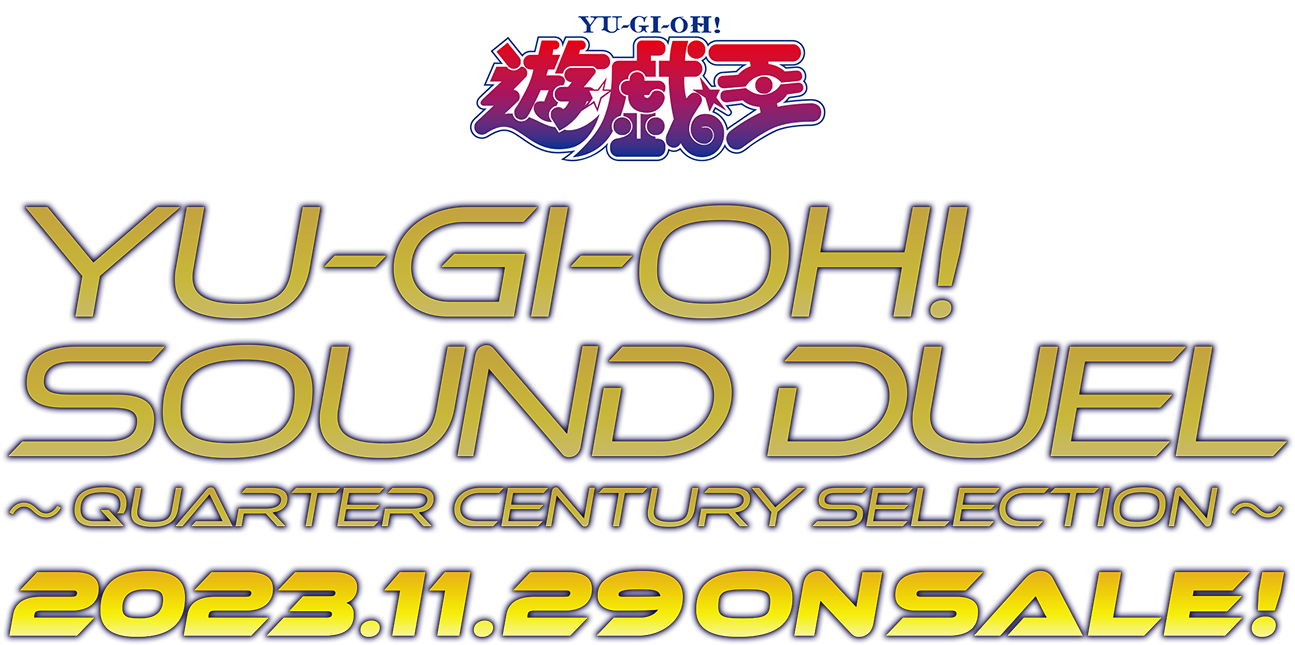 YU-GI-OH! SOUND DUEL 〜QUARTER CENTURY SELECTION〜 2023.11.29 ON SALE!