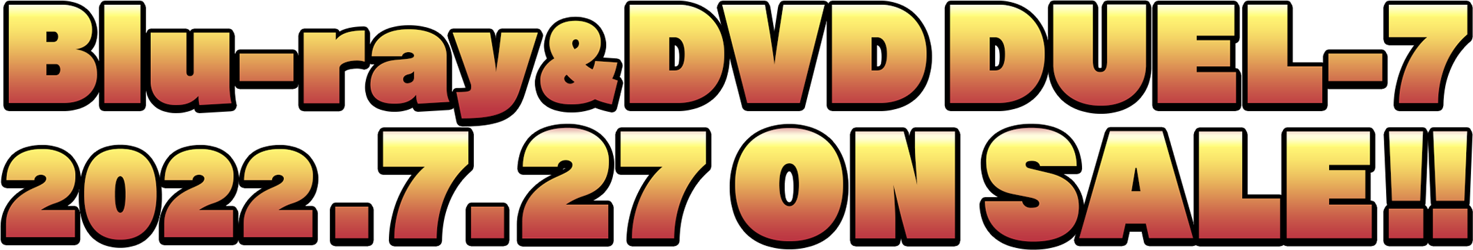 Blu-ray&DVD DUEL-7 2022.7.27 ON SALE!!
