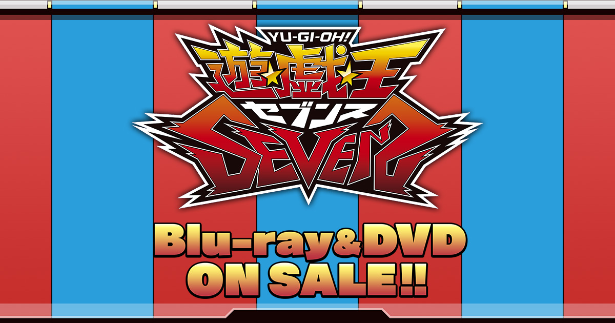 TVアニメ「遊☆戯☆王SEVENS」Blu-ray&DVD 公式サイト