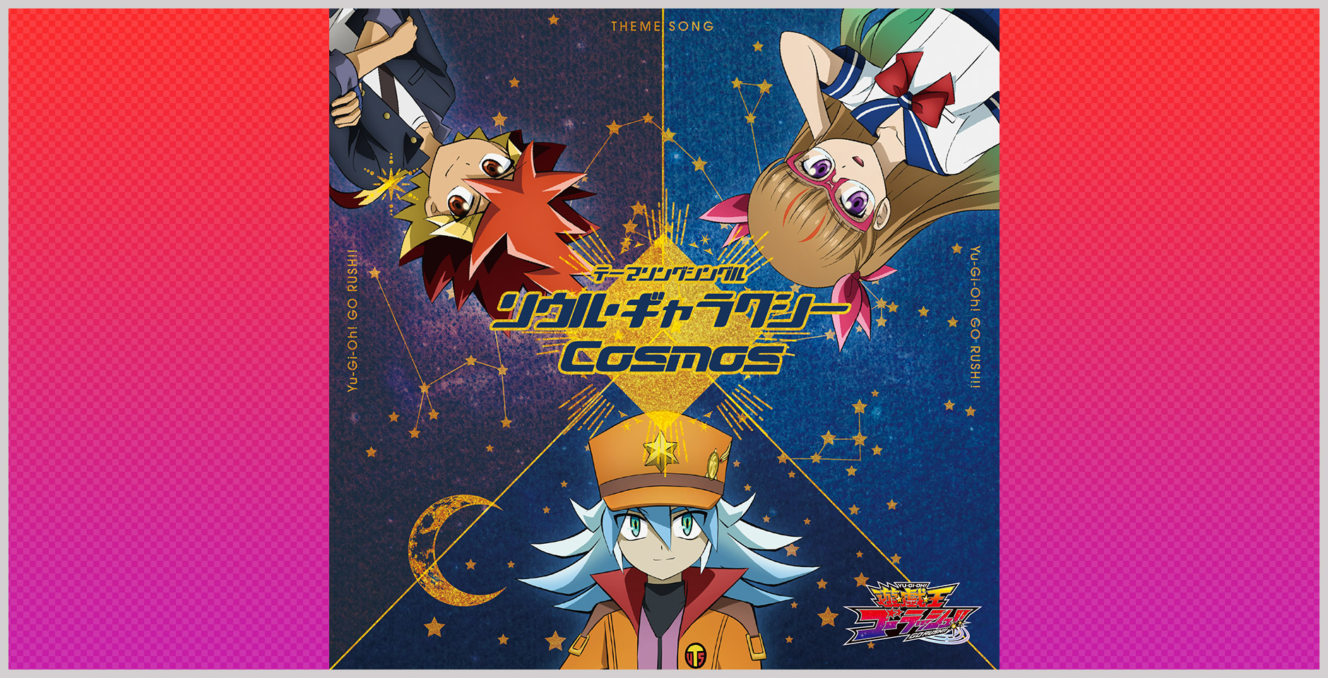 TVアニメ「遊☆戯☆王ゴーラッシュ！！」Blu-ray&DVD/CD 公式サイト