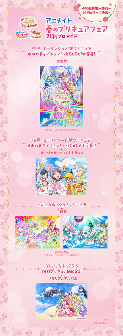 ヒーリング っ と プリキュア dvd