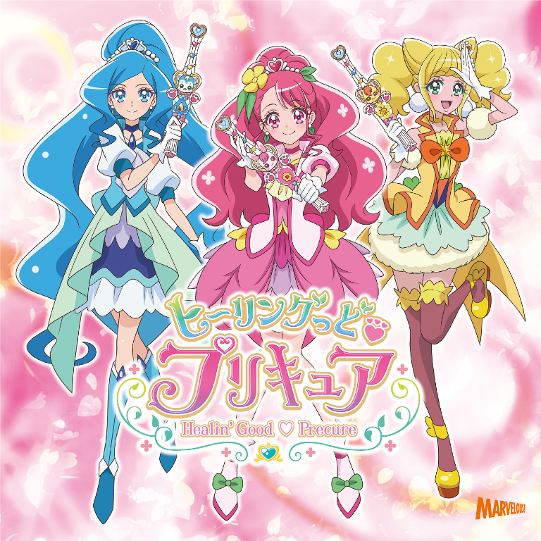 ヒーリングっど プリキュア 映画プリキュアミラクルリープ