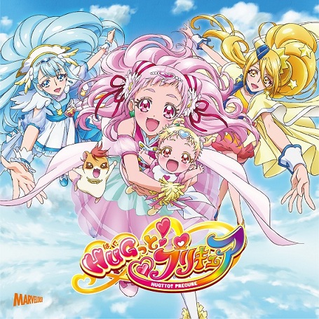 はぐっとプリキュア Op ビデオ 日本の無料ブログ