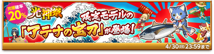 剣と魔法のログレス いにしえの女神 アテナの宝刀 伝説 英雄レアリティ解放 限定モデルの アテナの宝刀 が登場 光神祭ガチャ 販売 最上位の闇装備を手に入れろ 憤怒の大巨人 ギガントロギ 開催 Marvelous