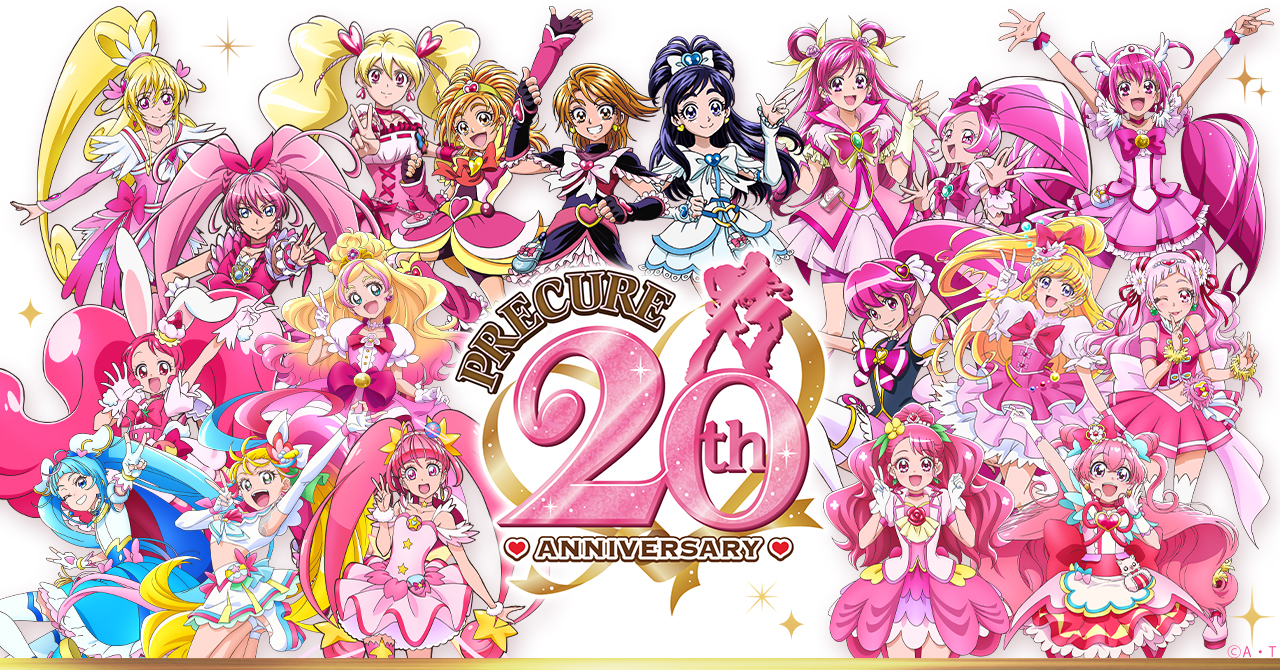 プリキュア20周年記念！2大ベストアルバム 2023年11月29日同時発売