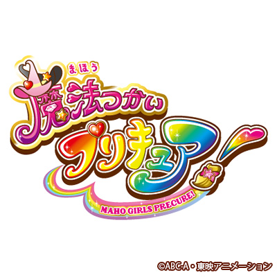 アニメ『魔法つかいプリキュア!』 Blu-ray vol.2 描き下ろし