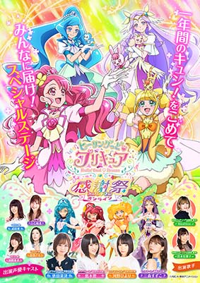 [328302]ヒーリングっど プリキュア感謝祭 オンライン【アニメ  DVD】ケース無:: レンタル落ち