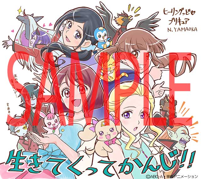 ヒーリングっど プリキュア Blu Ray全巻購入者特典 山岡直子描き下ろしイラスト色紙 発送予定のお知らせ マーベラス