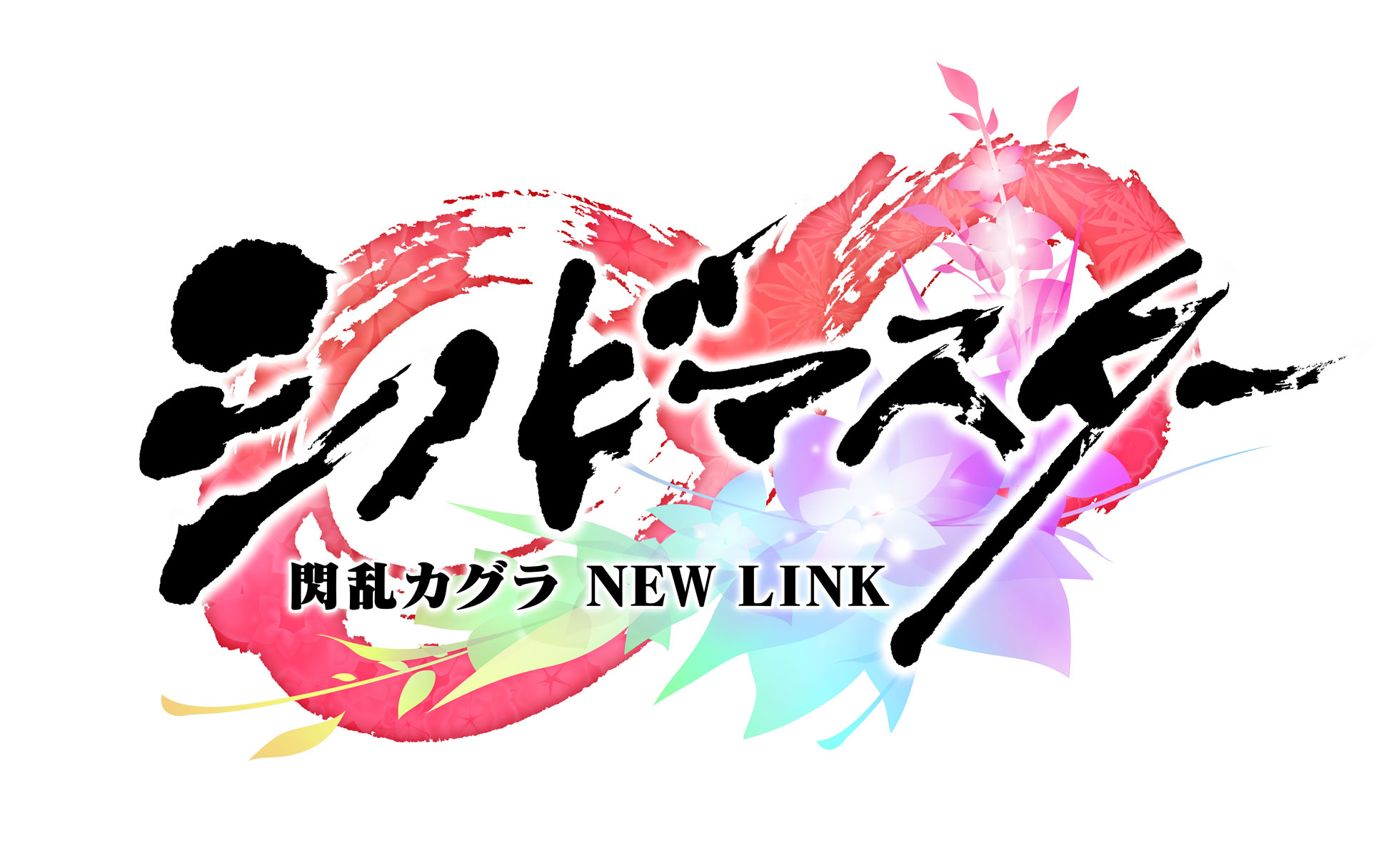 Amazon | シノビマスター 閃乱カグラ NEW LINK アクリル