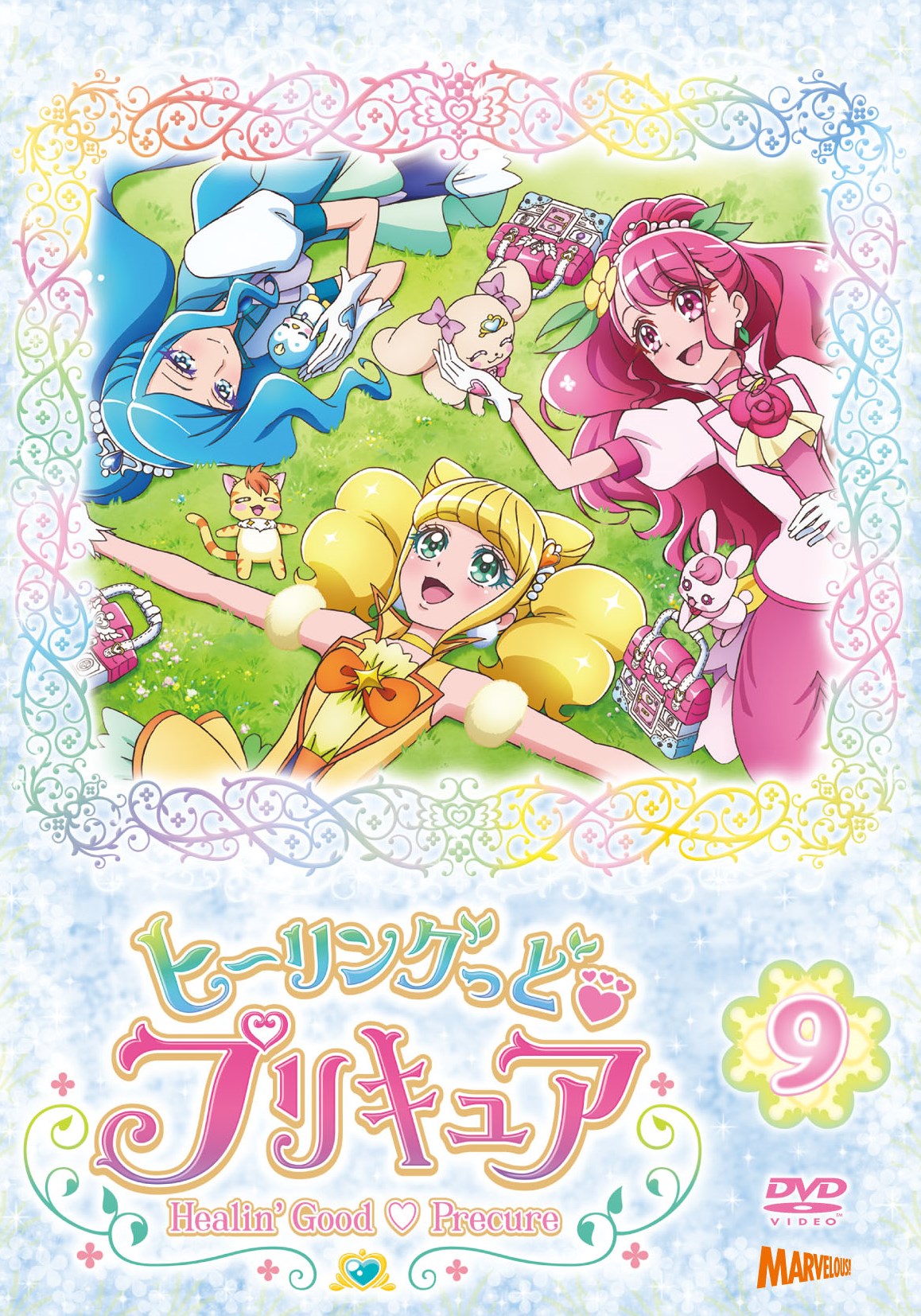 ヒーリングっど♥プリキュア Blu-ray全巻