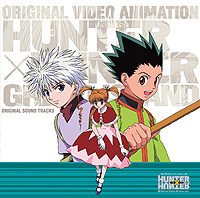 hunter×hunterオリジナルビデオアニメーション