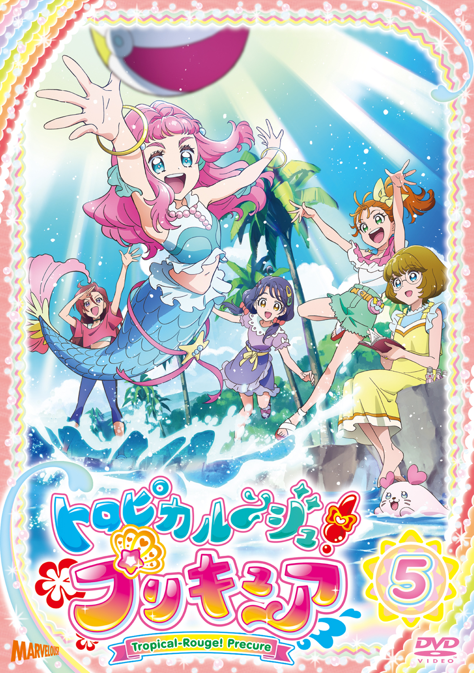 トロピカル~ジュ!プリキュア vol.5【DVD】 - マーベラス トロピカル~ジュ!プリキュア vol.5【DVD】 - マーベラス