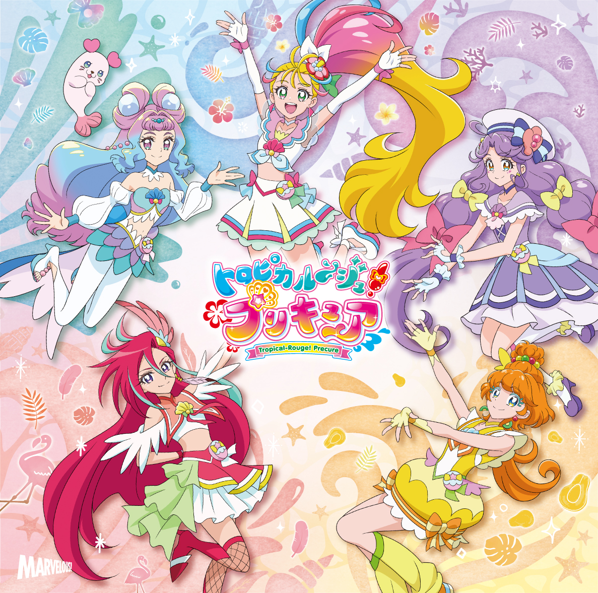 トロピカル ジュ プリキュア 後期主題歌シングル Cd Dvd マーベラス