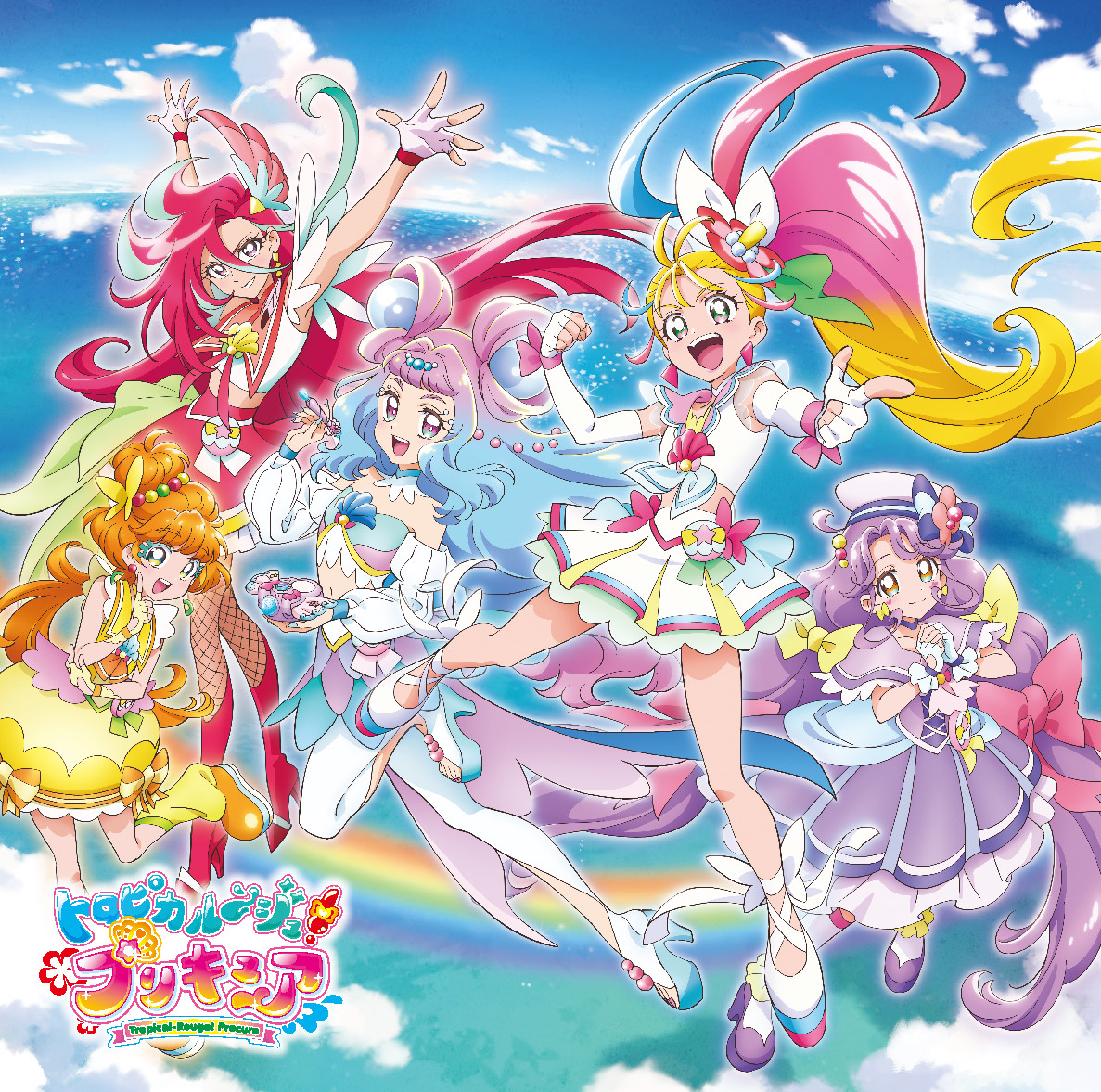 トロピカル ジュ プリキュア 後期主題歌シングル 通常盤 マーベラス