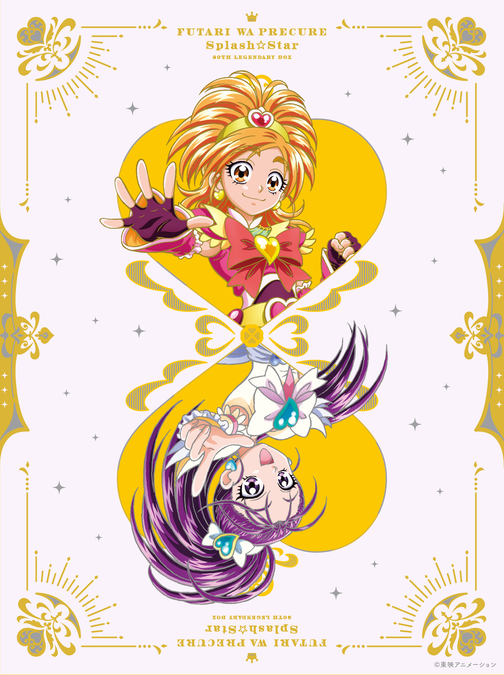 その他ふたりはプリキュア Splash☆Star カード