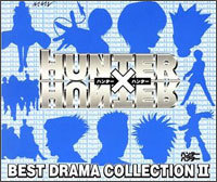 HUNTER×HUNTER ベストドラマコレクション 2 - マーベラス