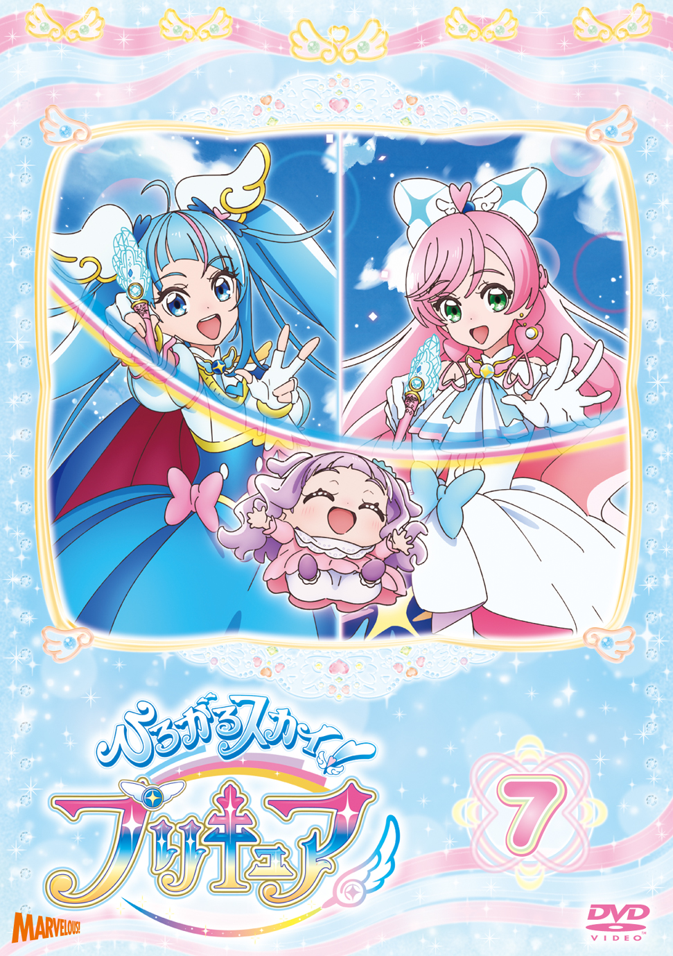 ひろがるスカイプリキュア ポスター 7 - コミック/アニメグッズ ひろがるスカイプリキュア ポスター 7 - コミック/アニメグッズ
