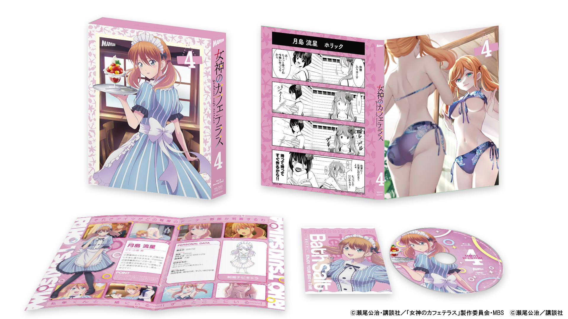 MEGAMI NO CAFE TERRACE VOL.1 (Blu-ray1)