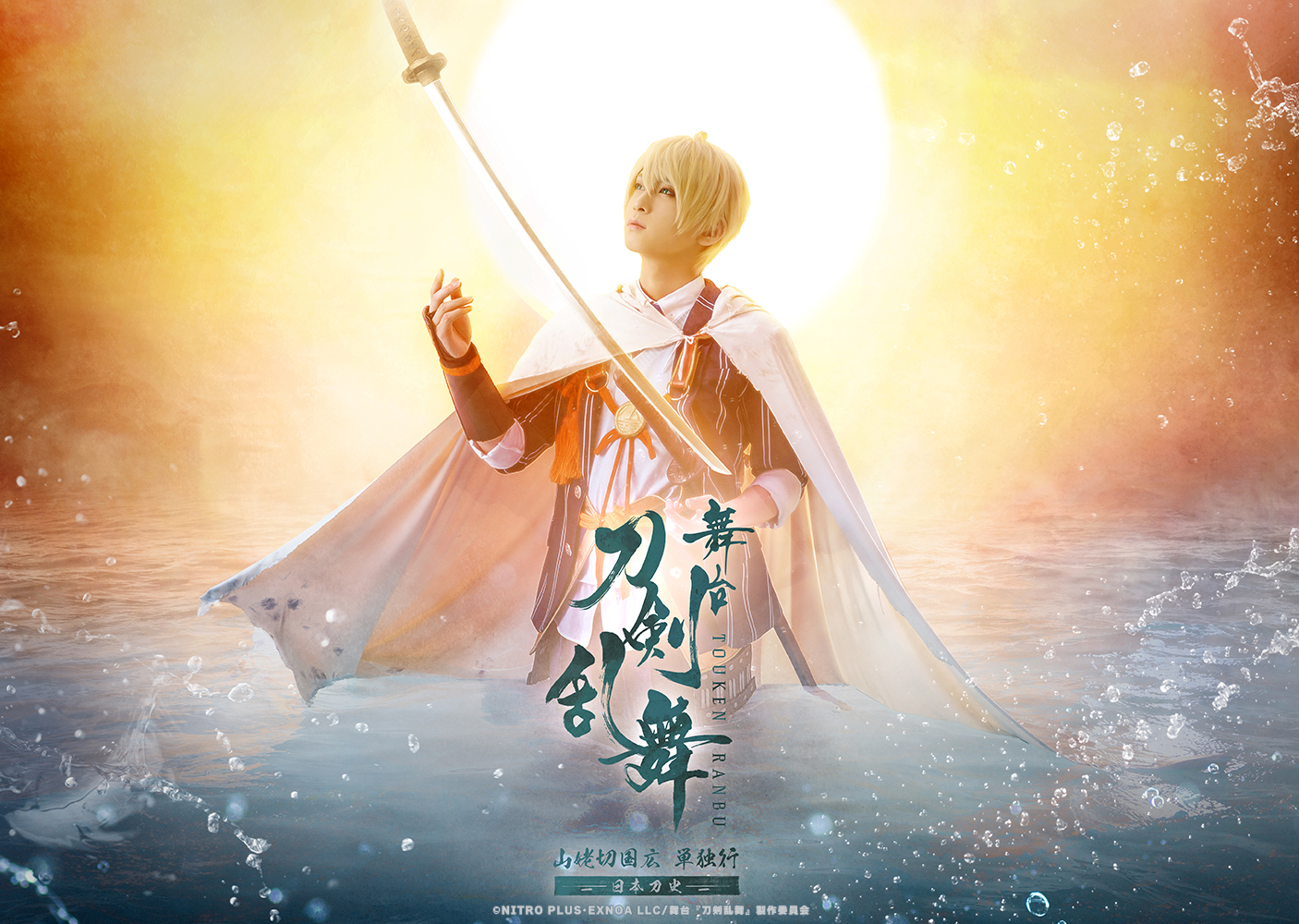 舞台刀剣乱舞七周年感謝祭-夢語刀宴會- 豪華版Blu-ray〈数量限定・5枚組〉