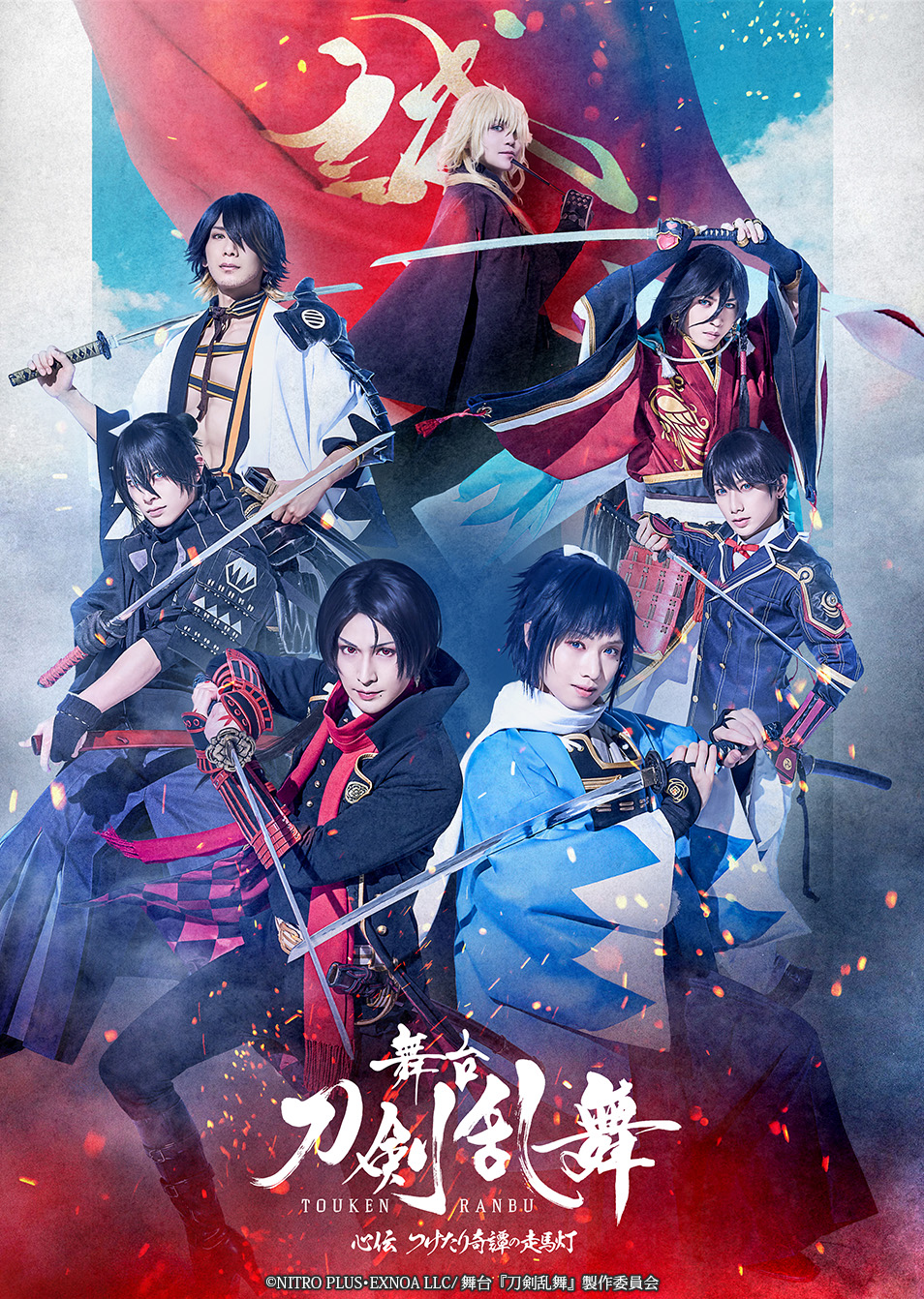 劇場版 舞台『刀剣乱舞』无伝 夕紅の士 -大坂夏の陣- Blu-ray/DVD 