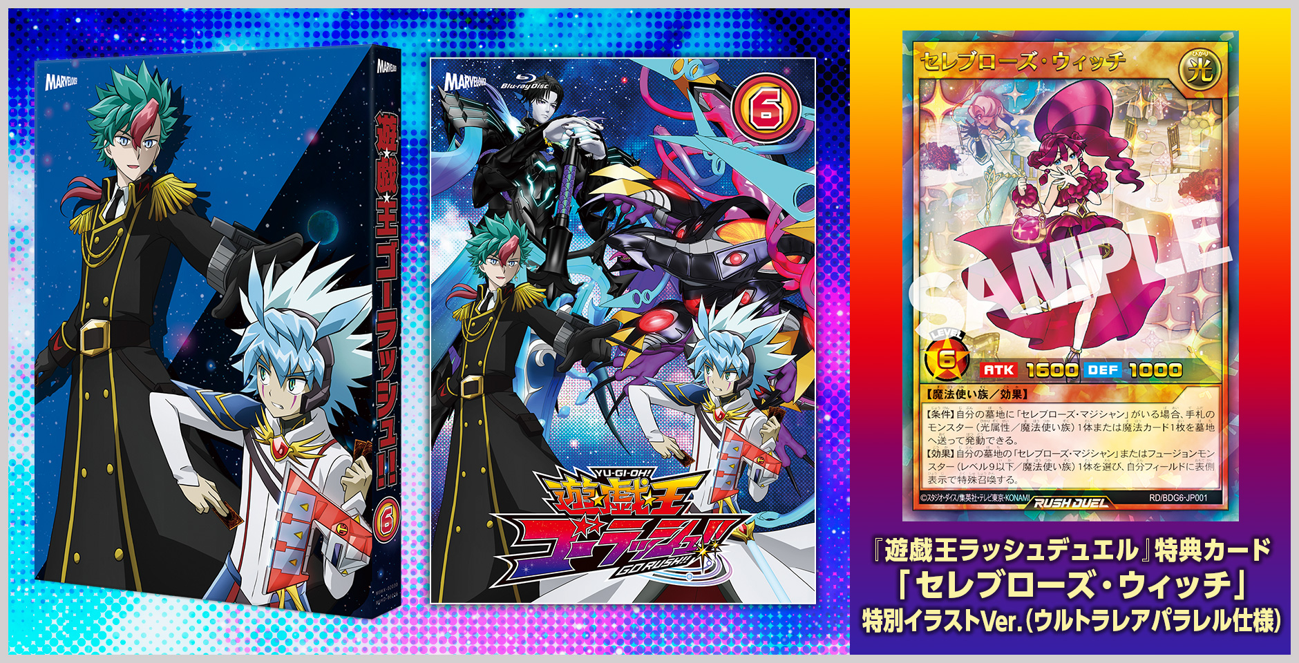 遊☆戯☆王ゴーラッシュ!!」Blu-ray&DVD DUEL-6 - マーベラス 遊☆戯☆王ゴーラッシュ!!」Blu-ray&DVD DUEL-6 - マーベラス