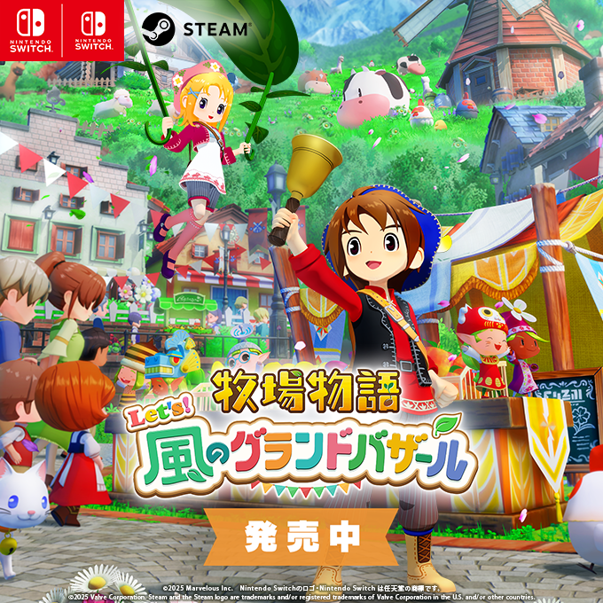 牧場物語 再会のミネラルタウン & オリーブタウンと希望の大地 Switch『牧場物語 オリーブタウンと希望の大地』の完全攻略本が