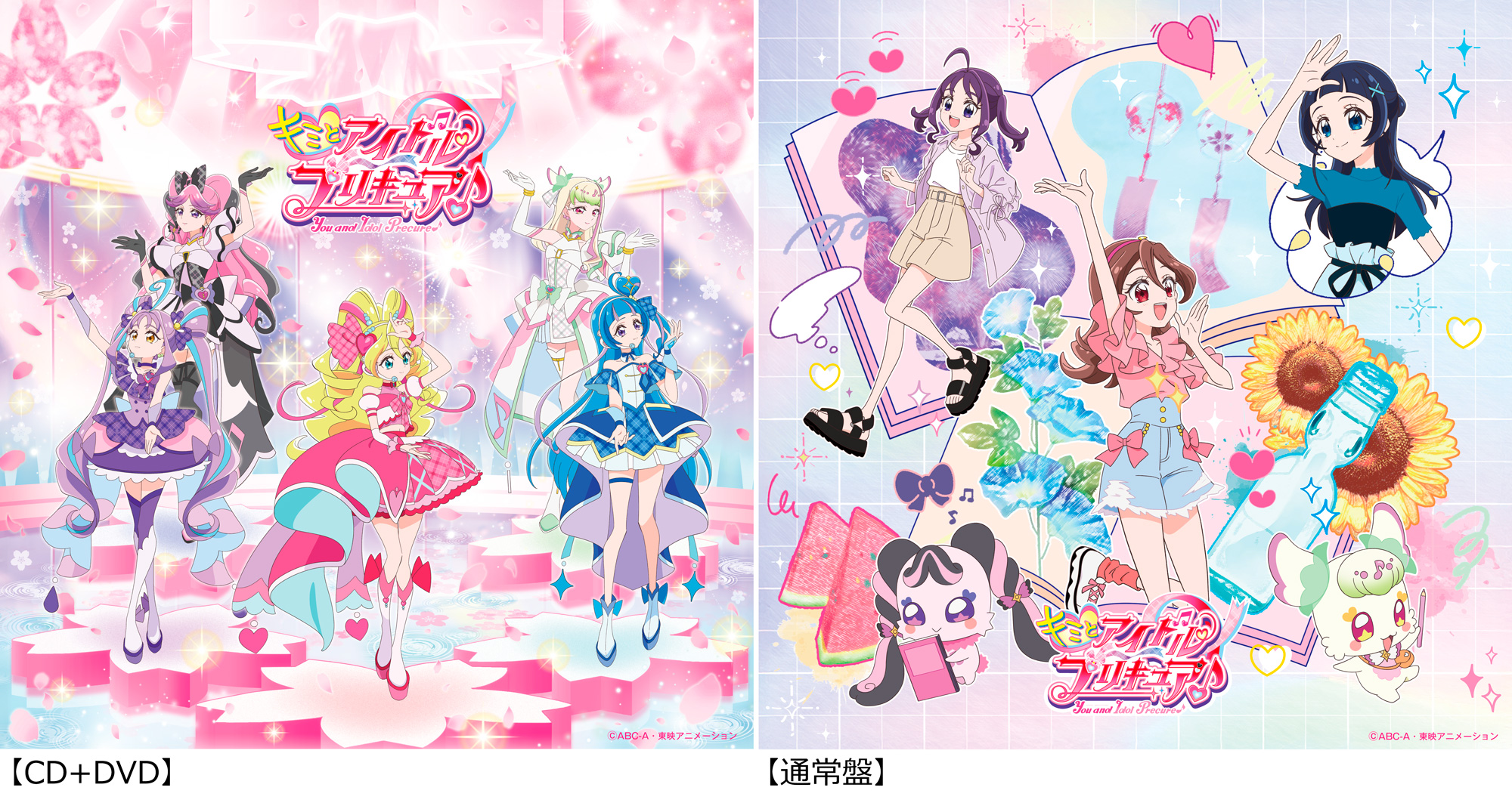 キミとアイドルプリキュア♪デビューシングル - マーベラス