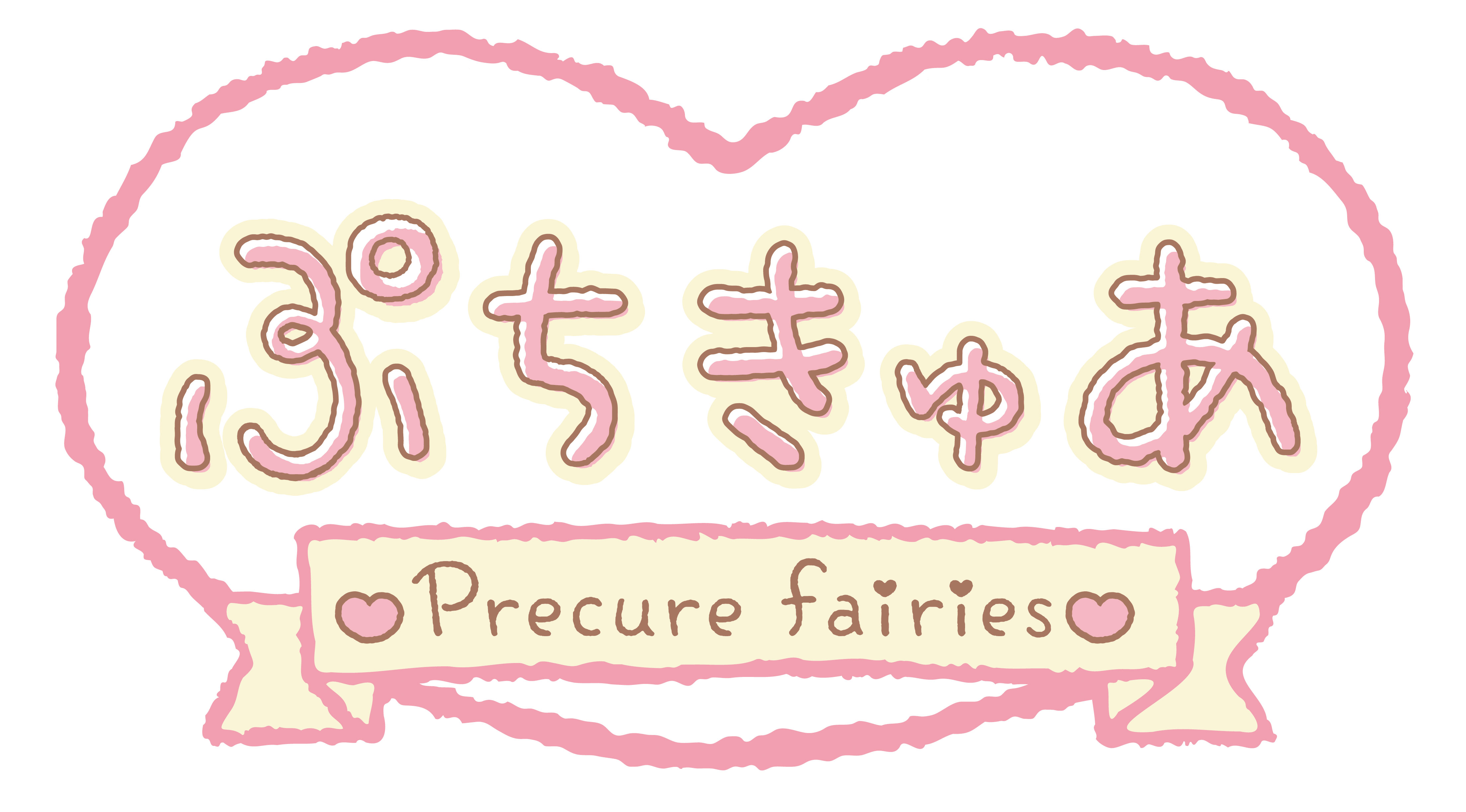 プリキュア CD 映画プリキュアオールスターズDX3 未来にとどけ! 世界をつなぐ