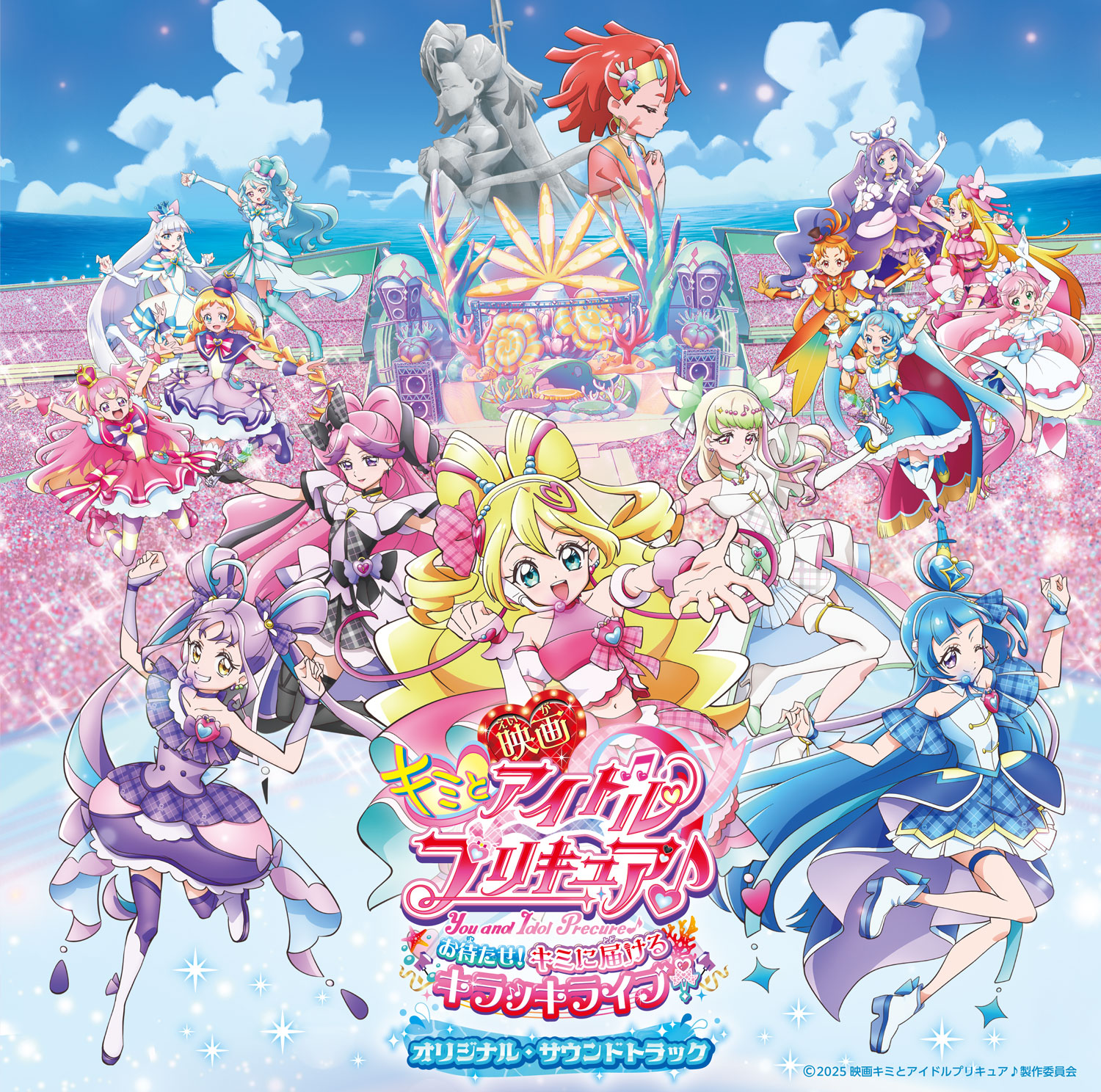 映画キミとアイドルプリキュア♪ お待たせ！キミに届ける
