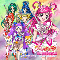 Yes プリキュア5gogo ボーカルアルバム1my Dear Friend プリキュアからの招待状 Marvelous Yes プリキュア5gogo ボーカルアルバム1my Dear Friend プリキュアからの招待状 Marvelous