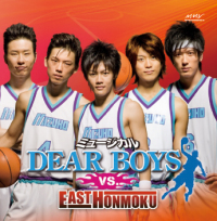 ミュージカル『DEAR BOYS』 vs.EASTHONMOKU - マーベラス