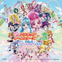 映画プリキュアオールスターズdx2希望の光 レインボージュエルを守れ 主題歌シングル 通常盤 マーベラス