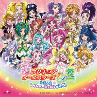 映画プリキュアオールスターズDX2希望の光☆レインボージュエルを守れ ...