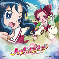 ハートキャッチプリキュア！」挿入歌 『つ.ぼ.み～Future Flower