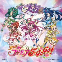 プリキュア5 フル スロットルgo Go 手と手つないでハートもリンク ガンバランスdeダンス 希望のリレー Cd Dvd Marvelous