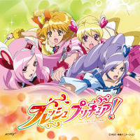 フレッシュプリキュア！ Blu-ray BOX vol.2 - マーベラス