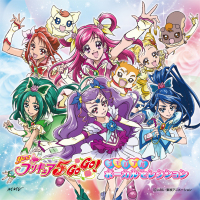 Yes プリキュア5gogo メモリアル ボーカル セレクション マーベラス