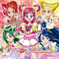 Yes プリキュア5 メモリアル ボーカル セレクション Marvelous