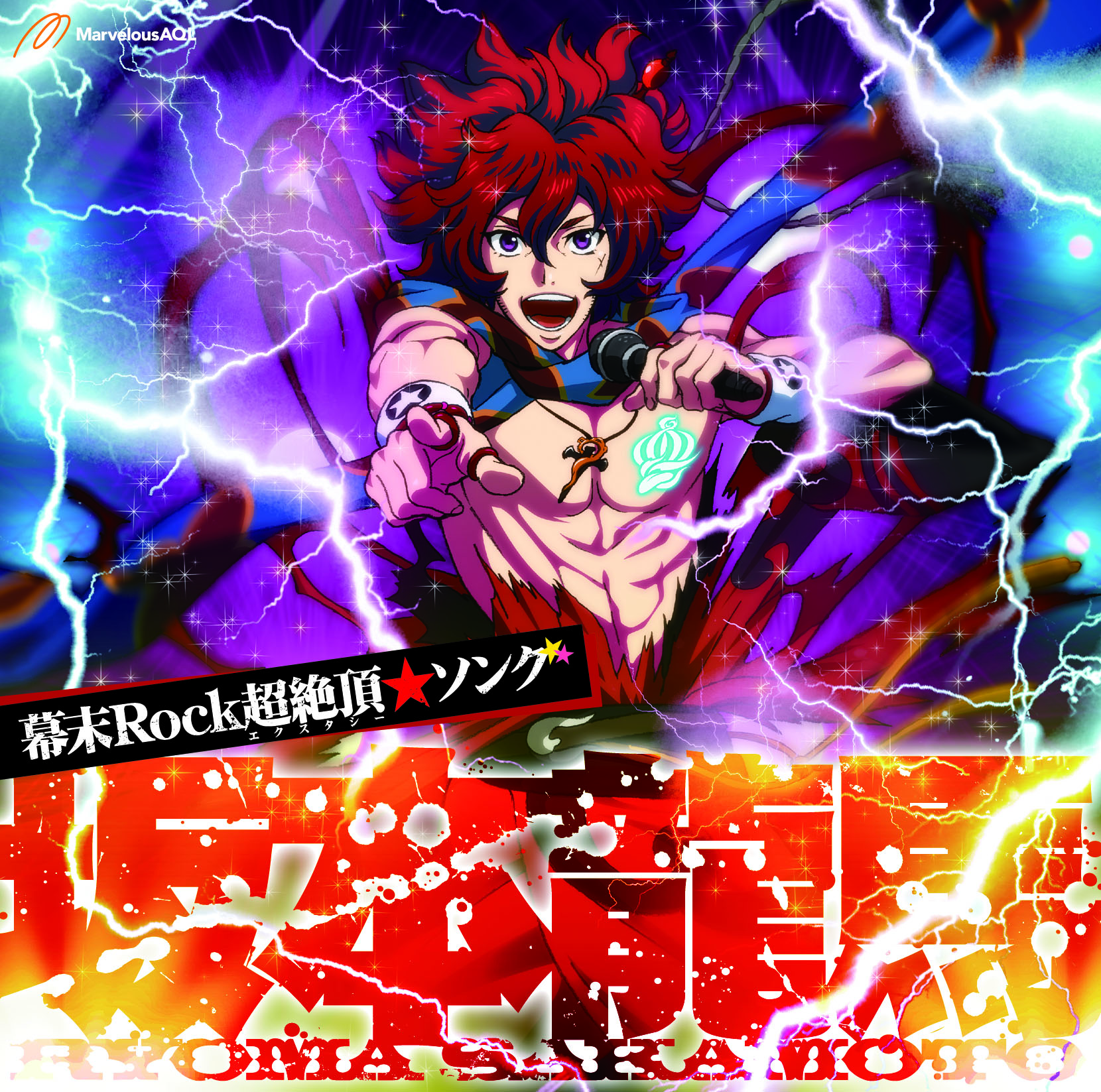 幕末Rock 第1〜4巻〈初回限定版〉Blu-ray 幕末Rock 第1〜4巻〈初回限定版〉Blu-ray 幕末Rock 第1