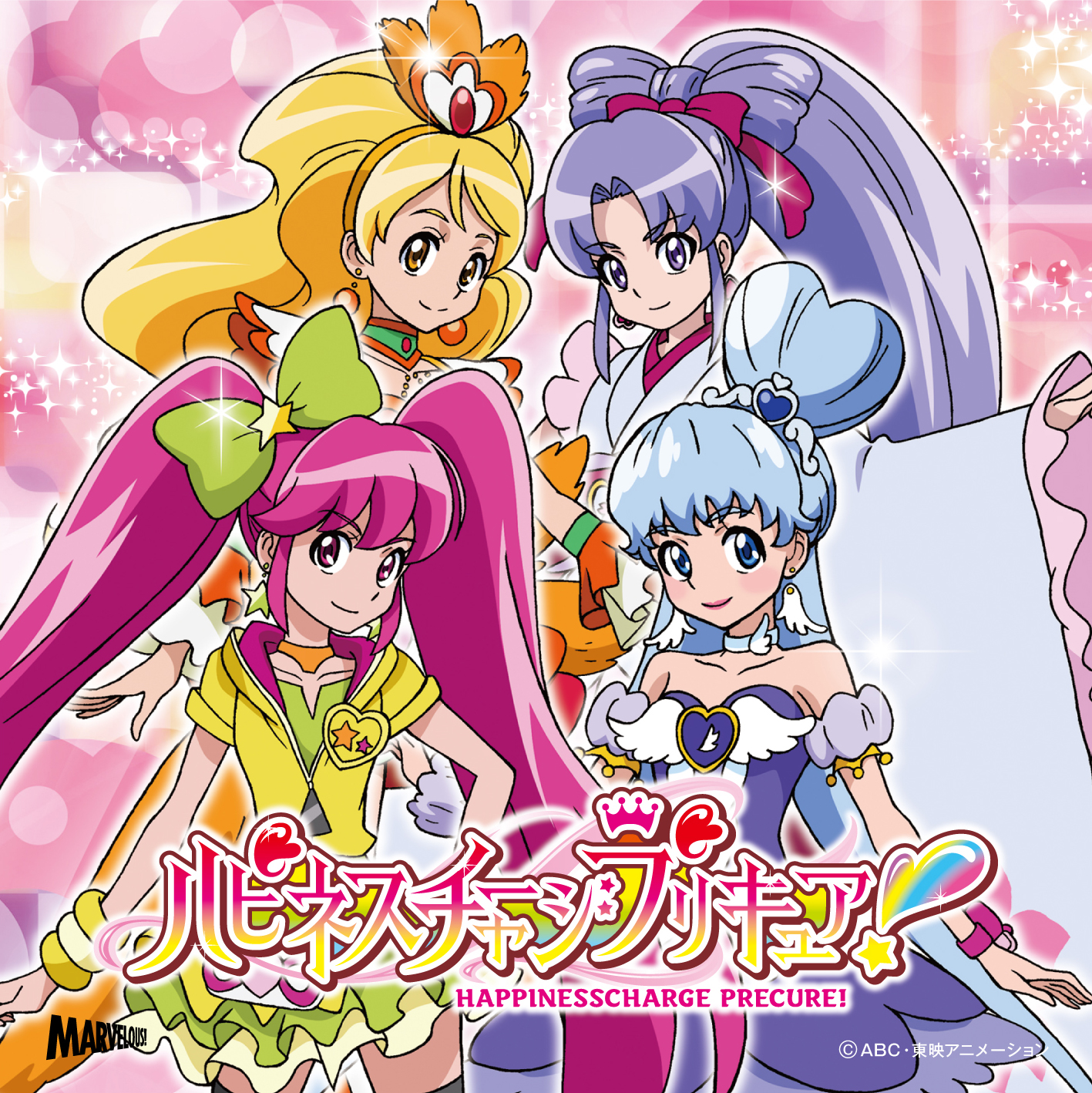 ハピネスチャージプリキュア 後期エンディングテーマ 通常盤 Marvelous ハピネスチャージプリキュア 後期エンディングテーマ 通常盤 Marvelous