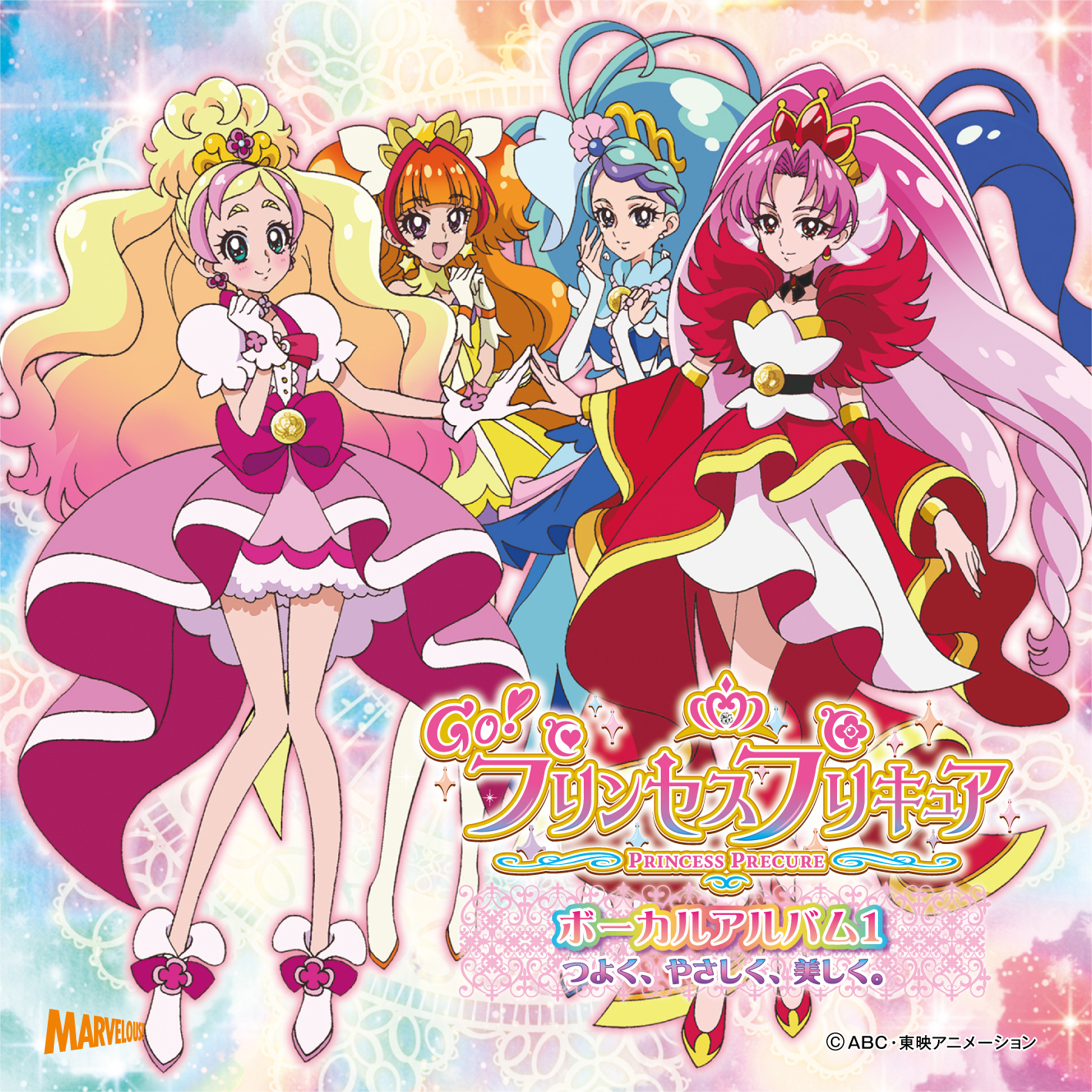 ｇｏ プリンセスプリキュア ボーカルアルバム１ Marvelous