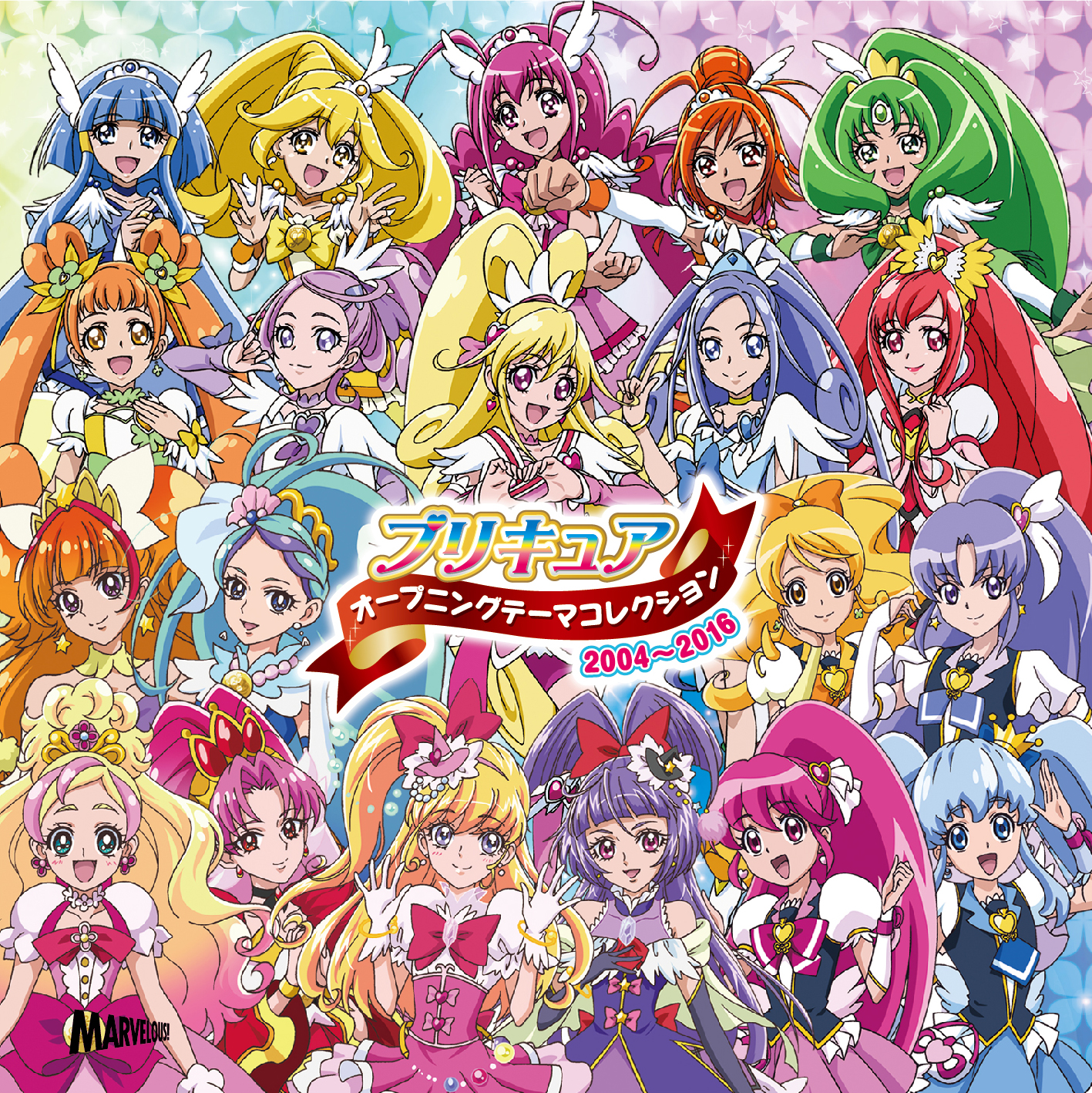 プリキュア オープニングテーマコレクション04 16 期間生産限定盤 Cd Dvd マーベラス