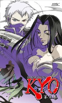 SAMURAI DEEPER KYO Vol.5 - マーベラス