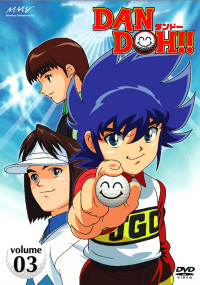 DAN DOH!! Vol.6 - マーベラス