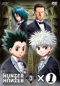 hunter×hunterオリジナルビデオアニメーション