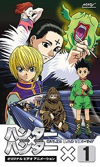 hunter×hunterオリジナルビデオアニメーション