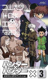 hunter×hunterオリジナルビデオアニメーション