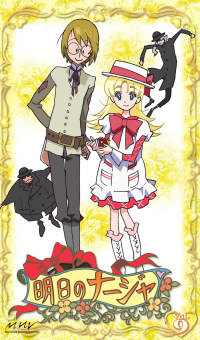 明日のナージャ Vol 12 Marvelous 明日のナージャ Vol 12 Marvelous