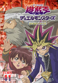 遊☆戯☆王 デュエルモンスターズ GX Vol.2 - マーベラス