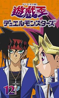 YU-GI-OH デュエルモンスターズ12期 遊☆戯☆王デュエルモンスターズ Vol.12 - マーベラス